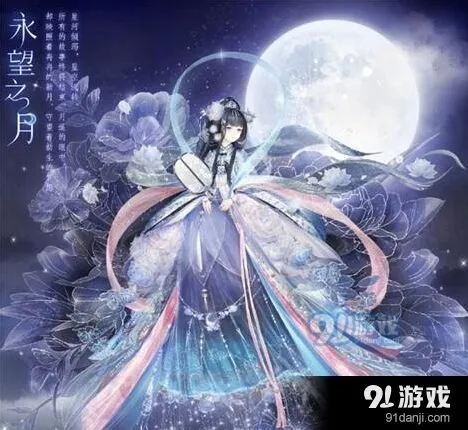 《命运》永望之月套装获取教程