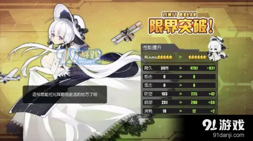 碧蓝航线装填属性有什么用 技巧分享指南