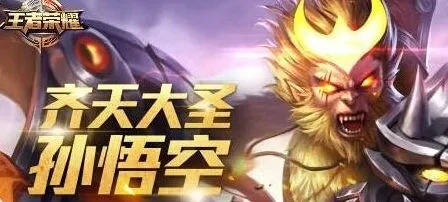 王者荣耀孙悟空重做技能连招玩法详解