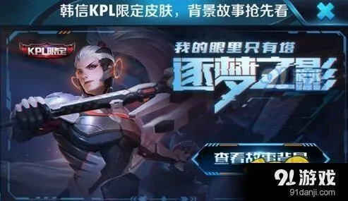 王者荣耀韩信限定vs史诗皮肤对比逐梦之影白龙吟