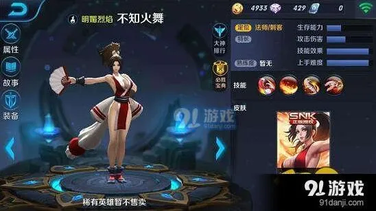 王者荣耀不知火舞团战技巧教程