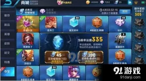 王者荣耀六一气球兑换详细教程