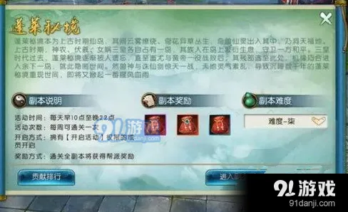 诛仙手游蓬莱秘境攻略分享