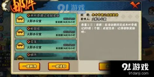 火影忍者手游木叶奇遇记活动技巧