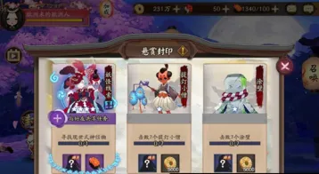 阴阳师孟婆信物图片展示 详细获取教程