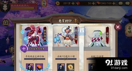 阴阳师小鹿男信物线索图片 完整指南教程