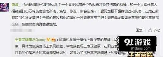 王者荣耀貂蝉变强问题详解