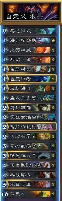 《炉石传说》高胜率动物园低保指南