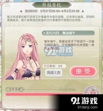 《奇迹暖暖》清凉舞裙高分攻略技巧