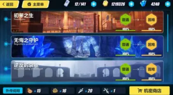 崩坏3德丽莎外传3-4无伤玩法攻略