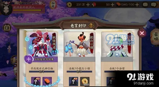 阴阳师雨女信物线索图片 雨女信物线索图片分享合集