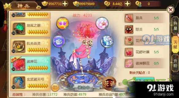 热血江湖彼岸花神兵获取技巧