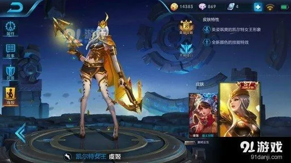 王者荣耀虞姬铭文搭配攻略