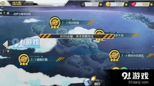 碧蓝航线7-4阵容配置全面指南