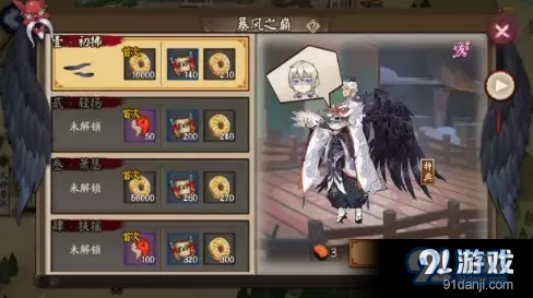 阴阳师大天狗副本第8层通关教程 暴风之巅第8层打法指南