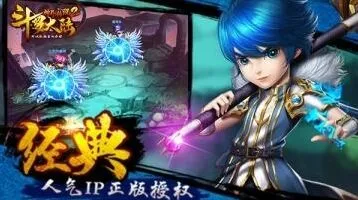 斗罗大陆神界传说2常见问题解决方案