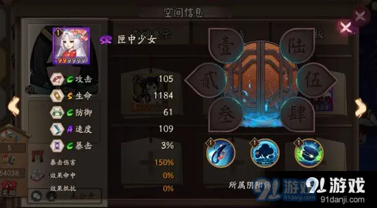 阴阳师匣中少女惠比寿评测