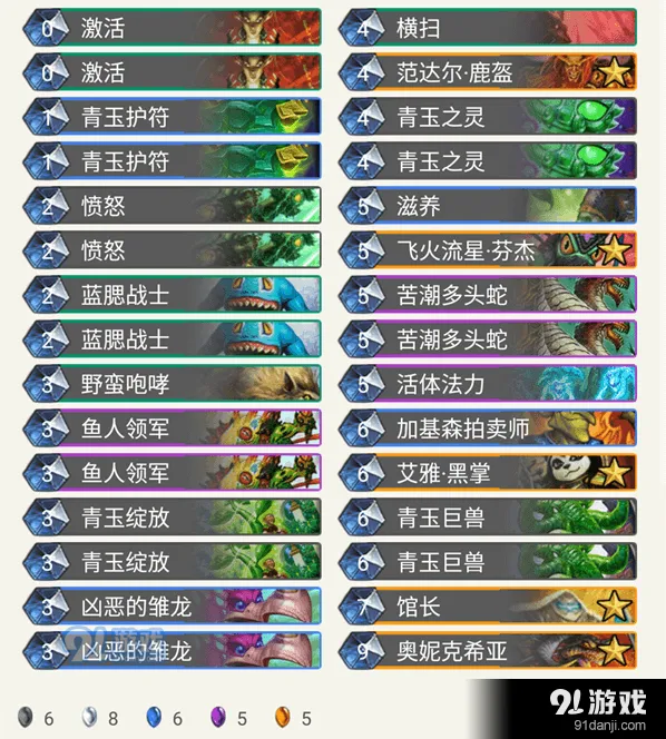 炉石传说青玉变速混合德天梯保姆级攻略