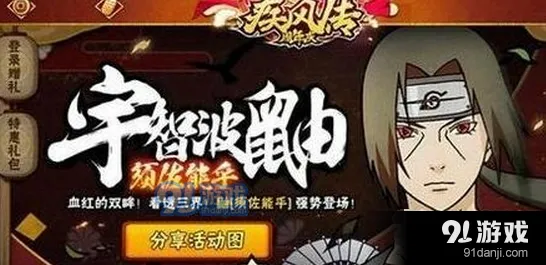 火影忍者手游周年庆版本更新内容完整指南
