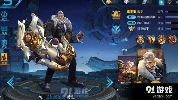 王者荣耀新手黄忠上分攻略