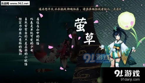 阴阳师七角山秘闻详细玩法攻略