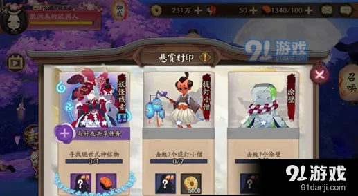 阴阳师山兔信物线索图片 最新汇总