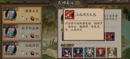 阴阳师六一式神委派任务详解教程