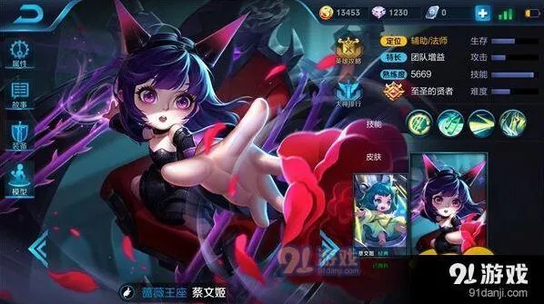 《王者荣耀》蔡文姬最强奶妈玩法攻略 支援流技巧教学