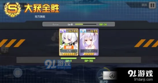 碧蓝航线6-4击破镇S级攻略教程