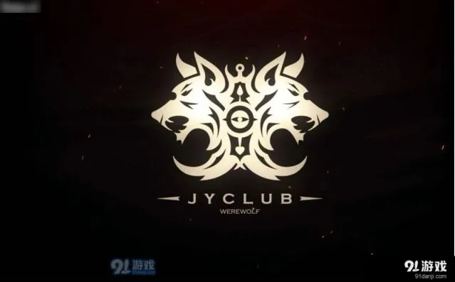 《狼人杀》好人阵营攻略详解