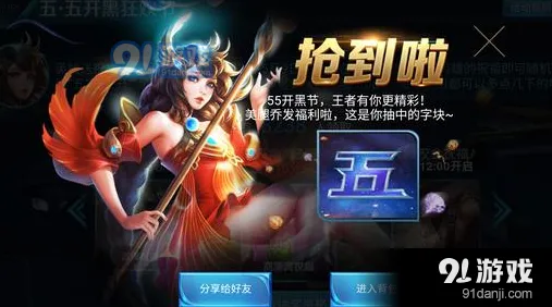 王者荣耀五五开黑节字块获取攻略指南
