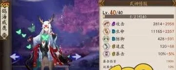 阴阳师小鹿男御魂轮入道配置教程