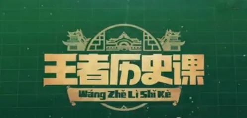 王者荣耀刘备仁义人生历史课指南