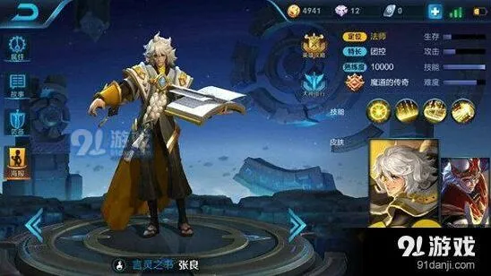 王者荣耀张良暴力出装推荐 张良团战打法攻略