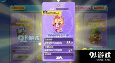 天天酷跑小奶喵和银发熊对比分析