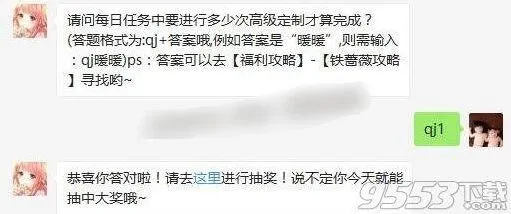 奇迹暖暖每日任务高级定制完成方法技巧