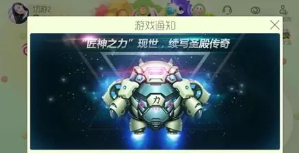 球球大作战匠神之力是什么 玩法指南