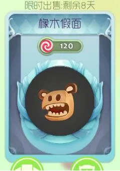 球球大作战橡木假面获得教程