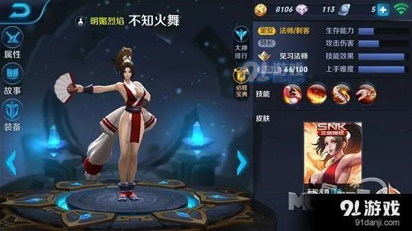 王者荣耀不知火舞出装教程 回响之杖收益分析