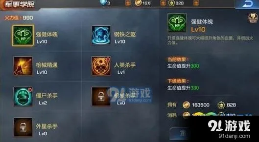 魂斗罗归来军团技能加点完整攻略分享