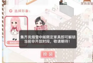 奇迹暖暖小屋樱桃里的青春获取指南