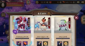 阴阳师姑获鸟信物图片 快速找到的方法