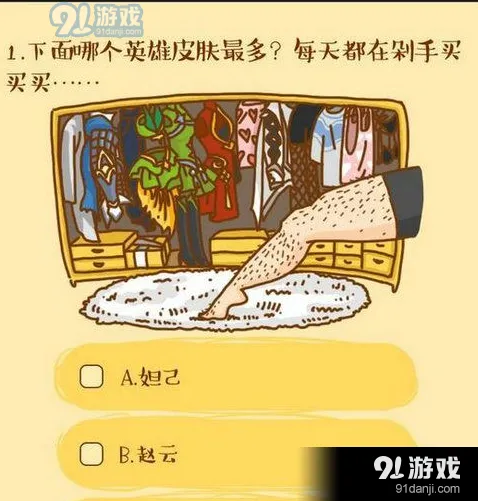 王者荣耀微信智检中心答案