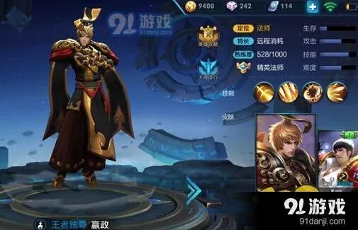 王者荣耀嬴政怎么玩 远程爆发攻略