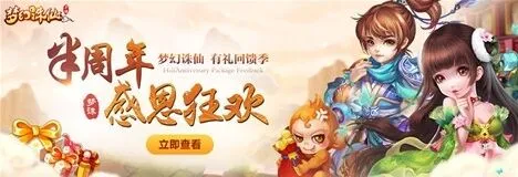 梦幻诛仙手游劳动节答题详解