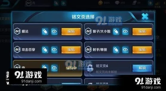 王者荣耀通用铭文配置搭配方案教程