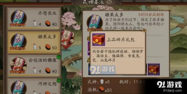 式神委派儿童节任务完成指南
