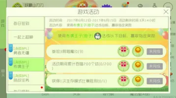 球球大作战布偶王子孢子使用指南