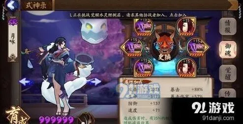 阴阳师烟烟罗斗技技巧全面解析