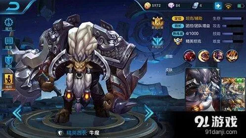 王者荣耀牛魔辅助技巧 上分攻略大全